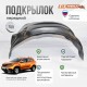 Подкрылок передний левый Mazda CX-5 2017-