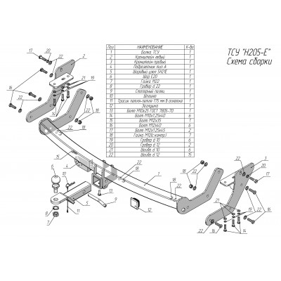 Фаркоп HYUNDAI SANTA FE CLASSIC (SM) (ТАГАЗ) 2001-2006 2007-2012 (квадрат 50*50)