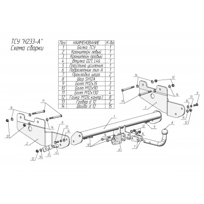 Фаркоп HYUNDAI STARIA 2021-