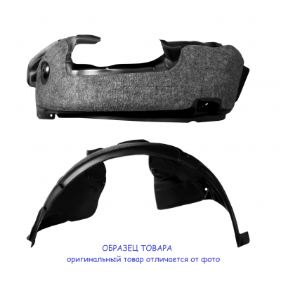 Подкрылки передние с шумоизоляцией Chevrolet Viva 2004-2008 / Opel Astra G 1998-2009