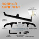Фаркоп Renault Sandero 2009-2014