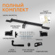 Фаркоп Kia Rio/Hyundai Solaris 2011-2017
