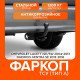 Фаркоп Chevrolet Lachetti SE/SW 2004-2013 Фаркоп Chevrolet Lachetti SE/SW 2004-2013
