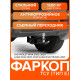 Фаркоп Chevrolet Niva 2002-2020/Lada Niva Travel 2021- (квадрат 50*50)