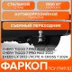 Фаркоп Chery Tiggo 7 Pro 2020-2024 / Chery Tiggo 7 Pro Max 2022- / Exeed LX 2022- / XCITE X-Cross 7 2024- (квадрат 50*50) Фаркоп Chery Tiggo 7 Pro 2020-2024 / Chery Tiggo 7 Pro Max 2022- / Exeed LX 2022- / XCITE X-Cross 7 2024- (квадрат 50*50)