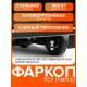 Фаркоп Lada 4x4 3d/5d 1995-2021/URBAN 3d/5d 2014-/Legend 3d/5d 2021- (квадрат 50*50)