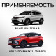Фаркоп Belgee X50 2023-/Geely Coolray 2020-2024 (квадрат 50*50)