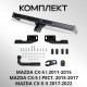 Фаркоп Mazda CX-5 2011-