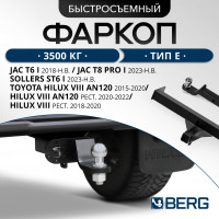 Фаркоп Toyota Hilux 2015-2022/JAC T6 2018-/ T8 Pro 2023- (Сборка РФ)/Sollers ST6 2023- (квадрат 50*50) Фаркоп Toyota Hilux 2015-2022/JAC T6 2018-/ T8 Pro 2023- (Сборка РФ)/Sollers ST6 2023- (квадрат 50*50)