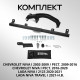 Фаркоп Chevrolet Niva 2002-2020 /Lada Niva Travel 2021-(квадрат 50*50)