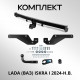 Фаркоп Lada Iskra 2025-