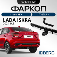Фаркоп Lada Iskra 2025-