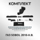 Фаркоп GAZ Gazelle Sobol ( ГАЗ 2752/2217) 2010- (квадрат 50*50)