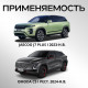 Фаркоп Jaecoo J7 2023-/Omoda C5 2024- (1 поколение, рестайлинг) шар VM