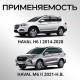 Фаркоп Haval H6 2014-2020/ M6 2023-