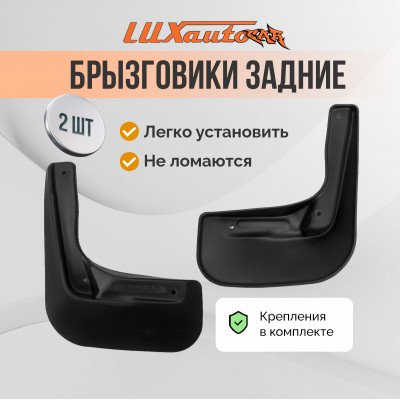 Брызговики задние GAC GS8 Dragon 2021 - 2 шт.(optimum) в пакете / Гак ГС8