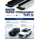 Порог-площадка "Slim Silver" 160 см Порог-площадка "Slim Silver" 160 см