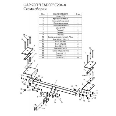 Фаркоп для CHEVROLET LACETTI (KLAN) (универсал) 2004-2013 + электрика