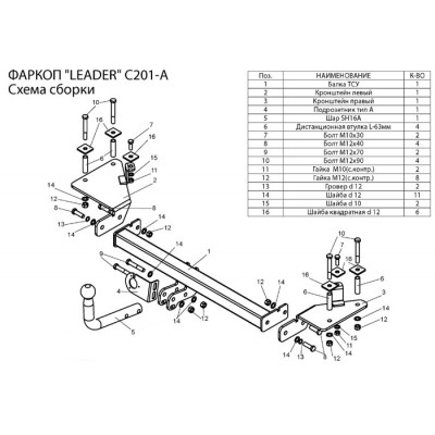 Фаркоп для CHEVROLET LANOS/ DAEWOO LANOS, SENS (KLAT) (седан) 1997/5 -.... + электрика