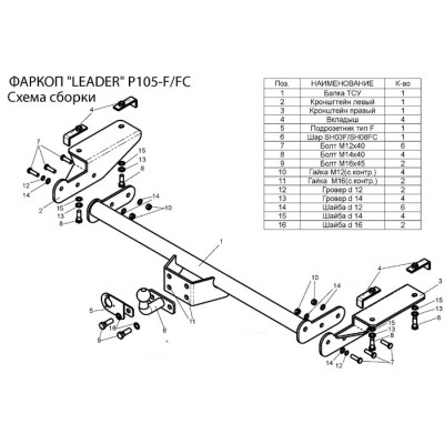 Фаркоп для PEUGEOT BOXER 3 (L4) (250) 2006-.. / CITROEN JUMPER (L4) 2006-/ FIAT DUCATO L4 2006-.. (усиленный) +электрика