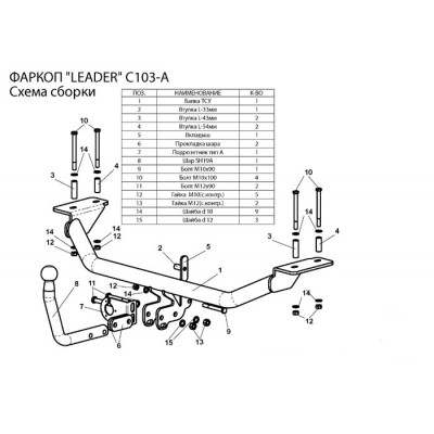 Фаркоп для CHERY FORA 2006-... / ТАГАЗ VORTEX ESTINA (седан) 2008-... + электрика