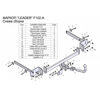 Фаркоп для FORD FOCUS 2, 3 (DB3) / (DYB) (седан) 2004 - 2011 / 2010 - … + электрика