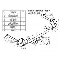 Фаркоп FORD FOCUS 2 3 (DA3 / DYB) (хетчбек) 2004 - 2011 / 2010 - … + электрика