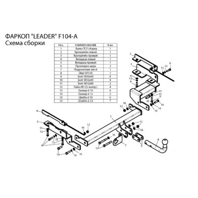 Фаркоп для FORD FUSION (хетчбек) 2002/8-2012 + электрика