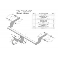 Фаркоп LADA X-RAY 2015- + электрика
