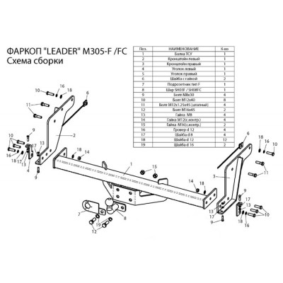 Фаркоп для MAZDA BT-50 2007-... MAZDA B2500 1996-2007 FORD RANGER 2006-2012 + электрика