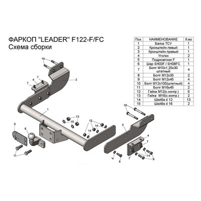 Фаркоп для FORD TRANSIT (фургон) 2014 -... (усиленный) +электрика