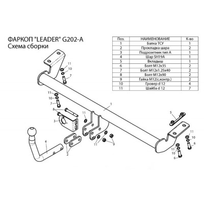 Фаркоп для GEELY EMGRAND (EC7) (седан) 2012-... + электрика