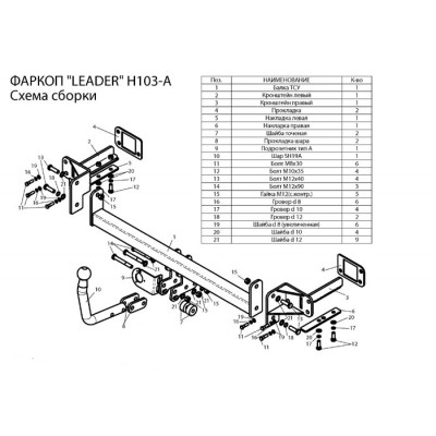 Фаркоп для HONDA CIVIC (FD1) (седан) 2006-2012 + электрика