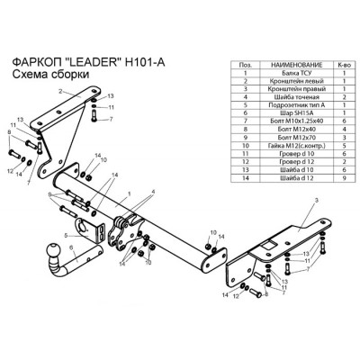 Фаркоп для HONDA CR-V (RE5) 2006- 2012 + электрика