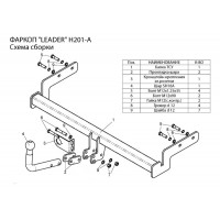 Фаркоп HYUNDAI ACCENT (LC) (ТАГАЗ) (седан) 2000 - 2012 + электрика