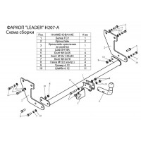 Фаркоп HYUNDAI GETZ (TB) (хетчбек) 2002-2011 + электрика