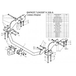 Фаркоп HYUNDAI H1 H1 STAREX (2WD задняя рессорная подвеска) 1998-2004 + электрика