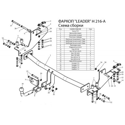 Фаркоп для HYUNDAI H1 H1,STAREX (минивен) (4WD, задняя пружинная подвеска) 1998-2004 + электрика