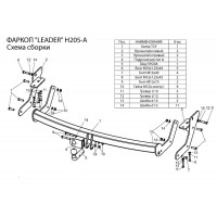 Фаркоп HYUNDAI SANTA FE CLASSIC (SM) (ТАГАЗ) 2001-2006 2007-2012 + электрика