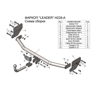 Фаркоп для HYUNDAI SOLARIS 2 (седан) (2017- ) / KIA RIO 4 (только без среднего ПТФ) (2017-) + электрика