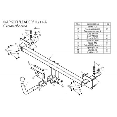 Фаркоп для HYUNDAI SONATA (NF) (седан) 2004-2010 + электрика