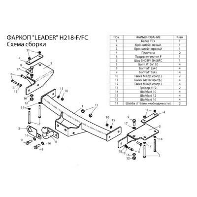 Фаркоп для HYUNDAI TERRACAN (HP) (2001-2006) (усиленный) +электрика