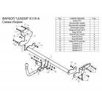 Фаркоп KIA CEED SW (JD) 2012-2018 + электрика