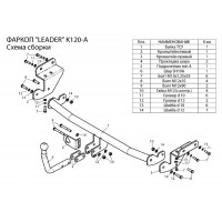 Фаркоп KIA CEED хетчбек (JD) 2012-2018 + электрика