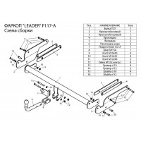 Фаркоп FORD KUGA (DM2) 2008-2013 + электрика