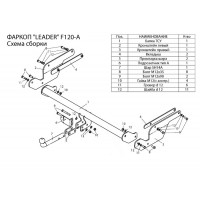 Фаркоп FORD KUGA 2013- + электрика