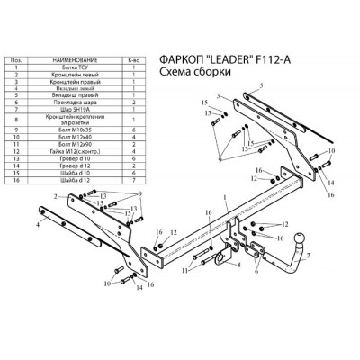 Фаркоп для FORD MONDEO (BWY) (универсал) 2000-2007 + электрика