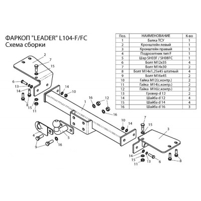 Фаркоп для LEXUS LX 470 (UZJ100) / TOYOTA LAND CRUISER 100 1998-2007 + электрика