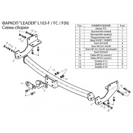 Фаркоп LEXUS RX 270 / 350 / 450 (AL1) 2009-2015 (С НЕРЖ. ПЛАСТИНОЙ) + электрика