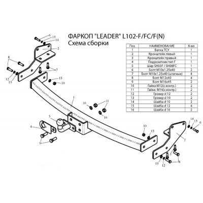 Фаркоп для LEXUS RX 300 (XU1) 1997-2003 (усиленный) +электрика